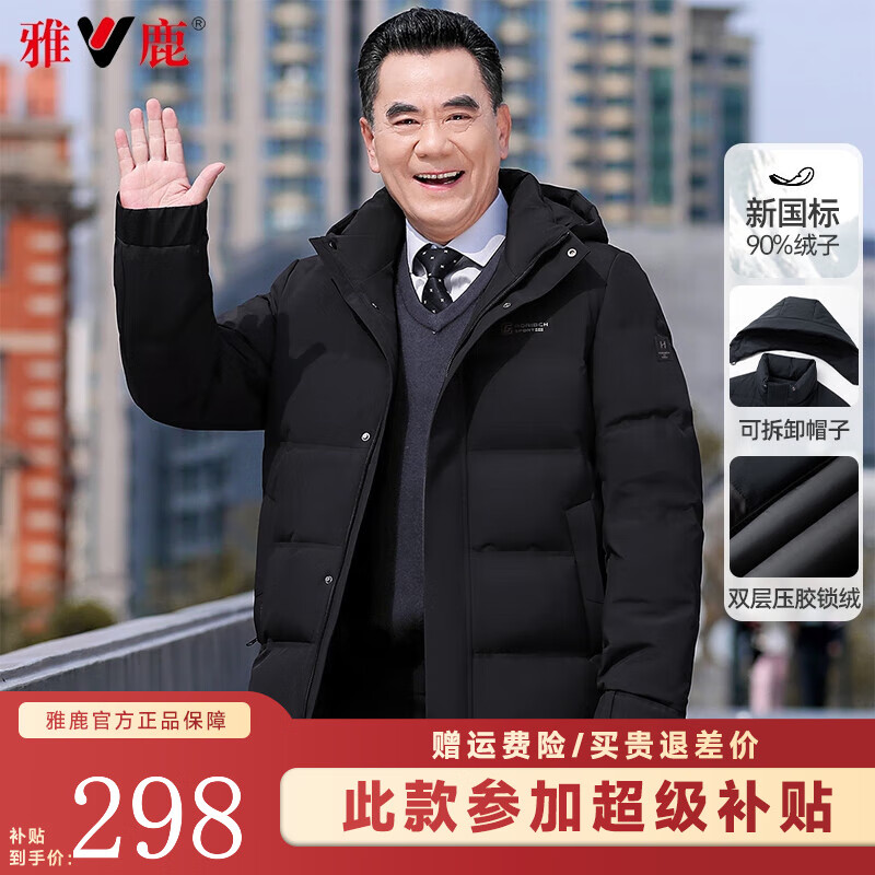 Yalu middle-aged and elderly down jacket men's 2025 winter new thickened removable hood dad winter clothes elderly clothes jacket black XL (180)