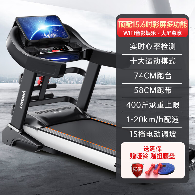 Lijiujia treadmill folding large gym special sports treadmill adult home 15.6 color screen Ultra丨WIFI audio and video entertainment