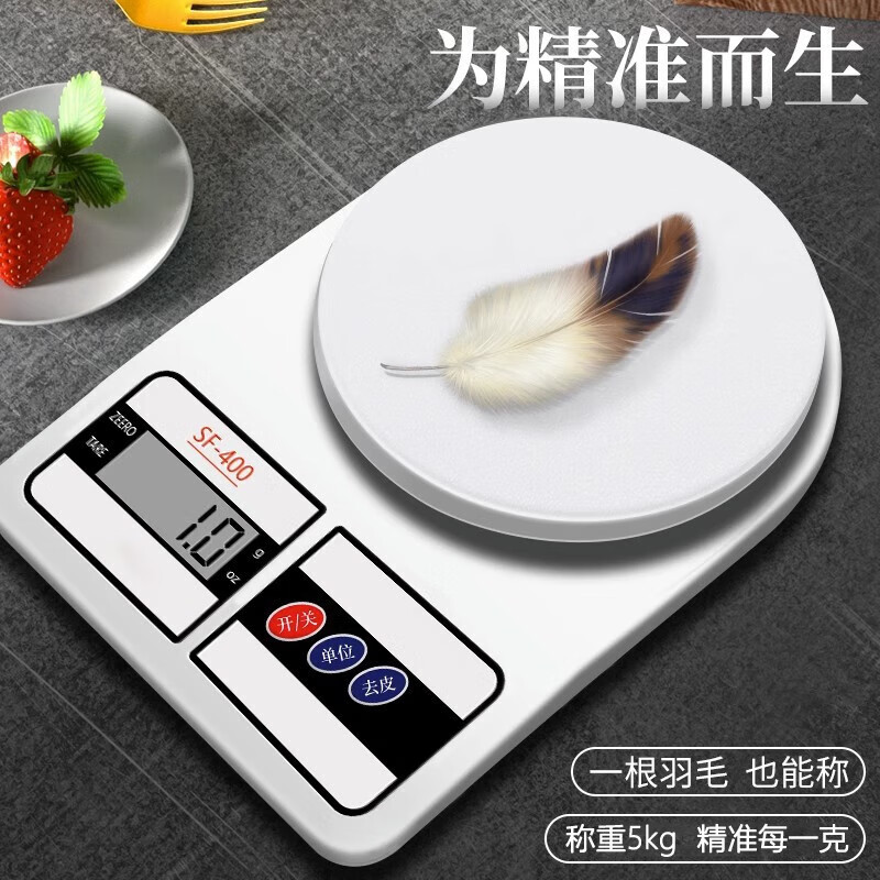 Electronic scale kitchen scale gram weight food scale kitchen scale food electronic scale Chinese medicinal materials jewelry scale baking household maximum weighing 20 catties / division value 1 gram