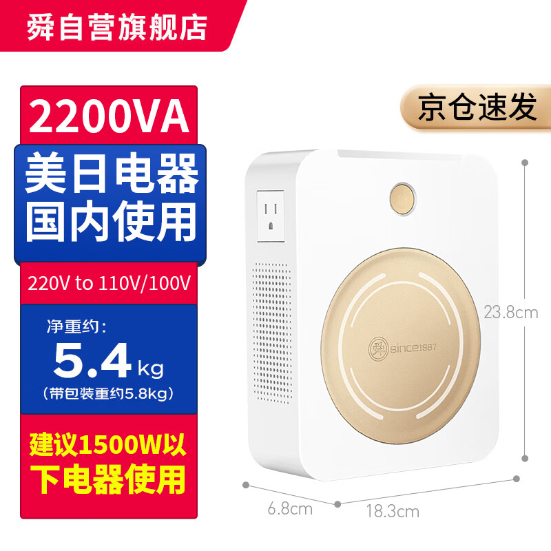 Shun 2200VA transformer 220V to 110V/100V dual output US and Japan imported electrical appliances domestic converter for rice cookers and hair dryers JDZY-N22001