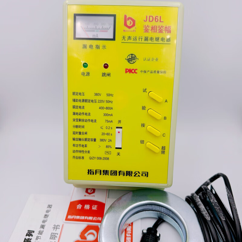 Zhiyue Group JD6L-250A-K phase detection amplitude leakage silent operation leakage relay 400A 630A JD6L-630A