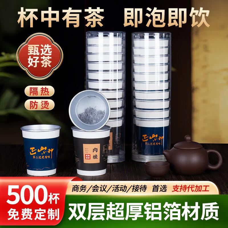 Wenzhi disposable tea cup with tea leaves in the cup, tea in the cup, paper cup for making tea, customized tea cup, hidden tea cup, customized first-class Fuding white tea canned 20 cups