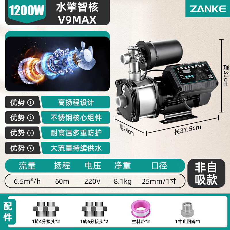 赞科不锈钢变频增压泵 家用商用全自动轻音离心泵 恒压供水1.2KW