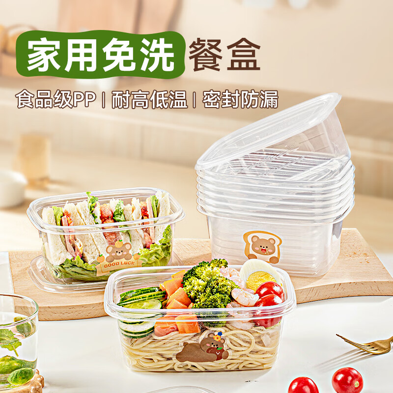 Meidi disposable packaging box household 280ml pure transparent food grade microwaveable packaging box 50 sets for office workers lunch