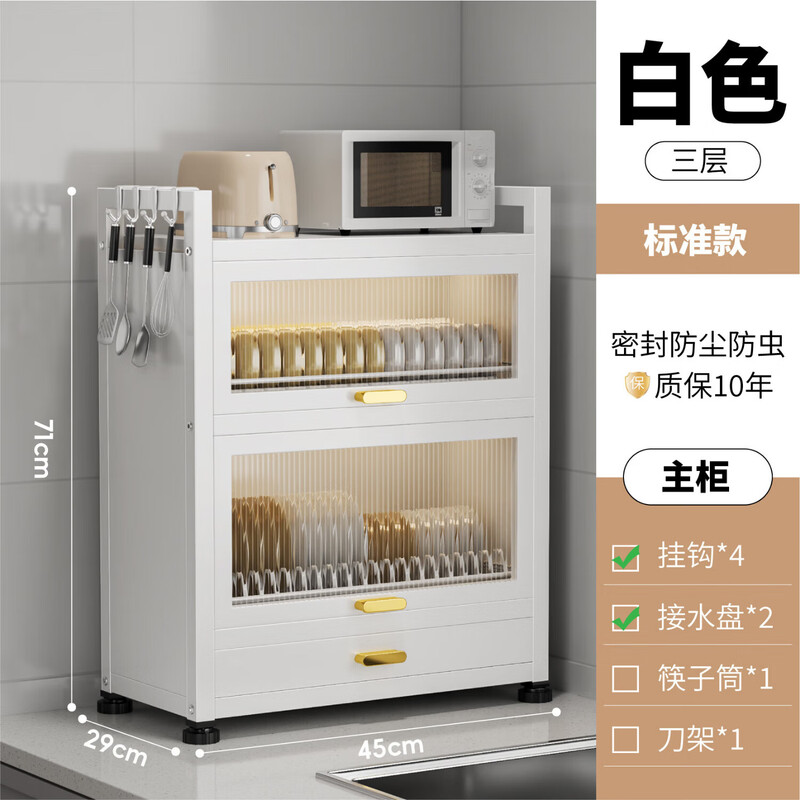 Dish drain rack cupboard household multi-functional cabinet double layer dish draining cabinet kitchen dish storage cabinet 44cm black knife holder+chopstick barrel+hook*4