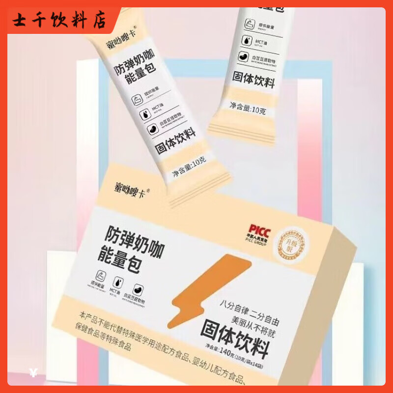 Shi Fang Yi Mi Yo So Ka Bulletproof Milk Coffee Energy Packs, one shot and two boxes. Mi Yo So Ka Bulletproof Milk Coffee Energy Packs, one shot and two boxes.