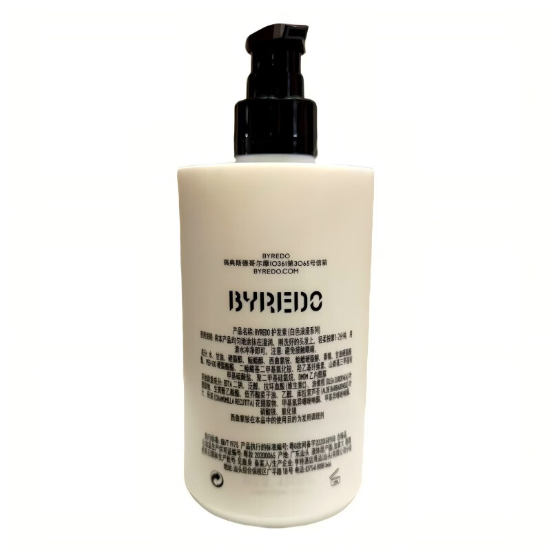 Byredo White Romantic Series Conditioner 450ml Moisturizing and Smoothing Gift On Clearance