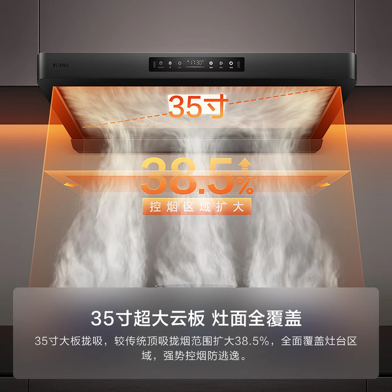 FOTILE F5+03-TEK20 mainly recommends high-quality smoke stove set, 27 air volume intelligent odor-purifying range hood + timed anti-dry burning upgraded natural gas stove, trade-in
