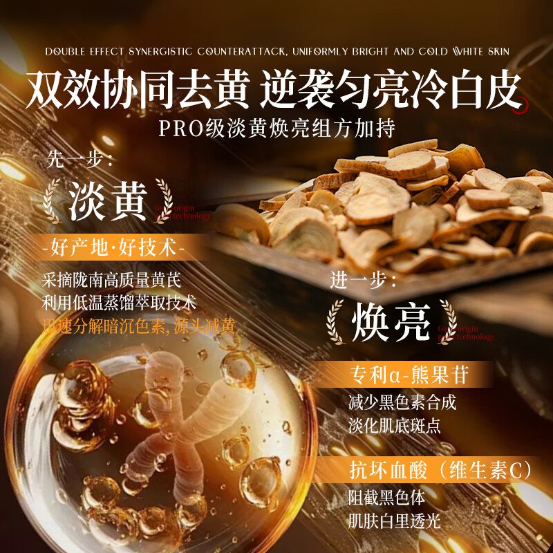 SEEDONVEUR Astragalus anti-wrinkle mask 10 pieces anti-wrinkle firming and staying up late first aid moisturizing dark yellow brightening gold list women and men