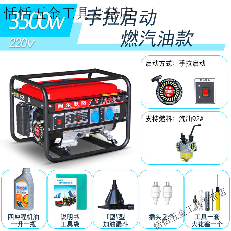 Yingtang 3kw small gasoline generator household single-phase 220V three-phase 380V 5/6/8KW/10kW 3500W hand start burning gasoline 220V