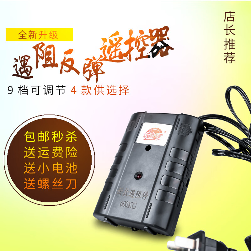 The rolling shutter door stops when it encounters obstruction. The remote control rebounds when it encounters obstruction. The garage door alarms when it encounters obstruction. Infrared through-beam rolling shutter door. Blue luxury voice chain.