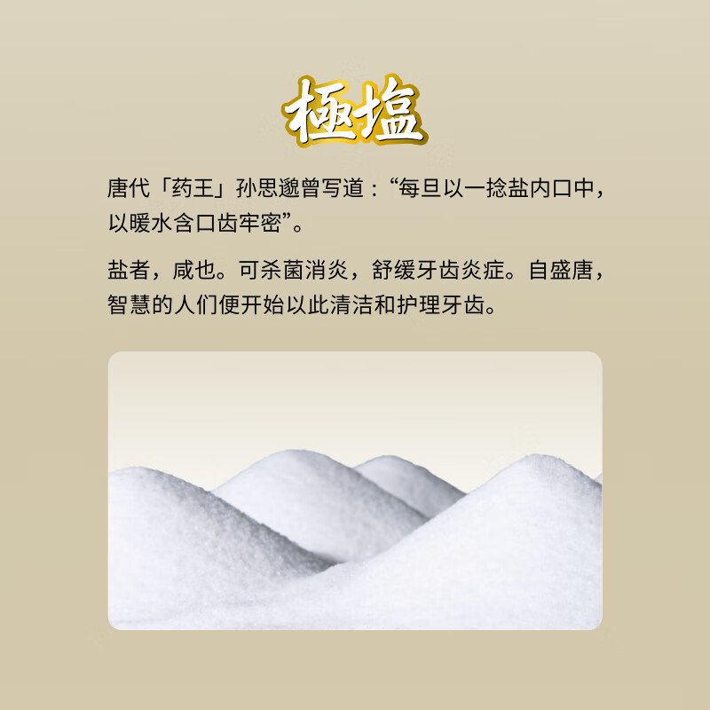 EBISU Japanese Extreme Salt Anti-Sensitive Toothpaste, 1 stick of grapefruit flavor to nourish gums, fresh breath, gum care, periodontal cleaning