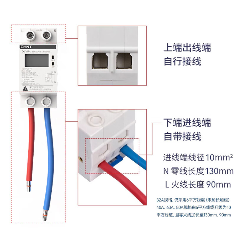 Chint (CHNT) digital display self-resetting over-under voltage protector OUVR-3 household 63A under-voltage over-voltage self-reset automatic reset 40A 1P+N