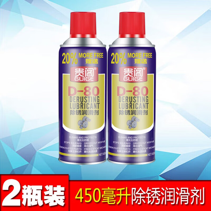 D-80 rust remover metal anti-rust oil pine rust spirit door lock lubricant cleaning agent loose screws 450 ml 5 bottles