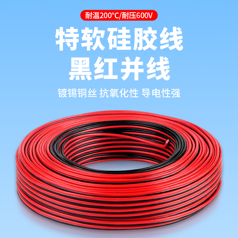 Baye Model Aircraft High Temperature Resistant Super Soft Red and Black Silicone Doubled 16AWG (1.27 Square) Tinned Copper Wire 5 Meters BY-GJX16BR05