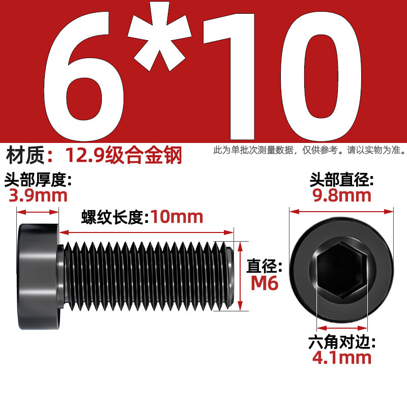 Fengji Grade 12.9 High Strength Thin Head Hexagon Screws Short Head Hexagon Bolts M4M5M6M8M10M12M14M16 M6*10 20 pcs Black