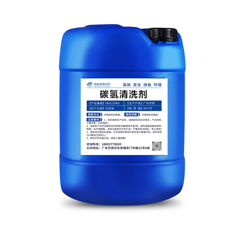 Environmentally friendly hydrocarbon cleaning agent, industrial cleaning agent for motors and electronic devices, precision hardware molds, quick-drying oil removal cleaning fluid, heavy oil pollution industrial parts degreasing agent, hydrocarbon cleaning agent 25L