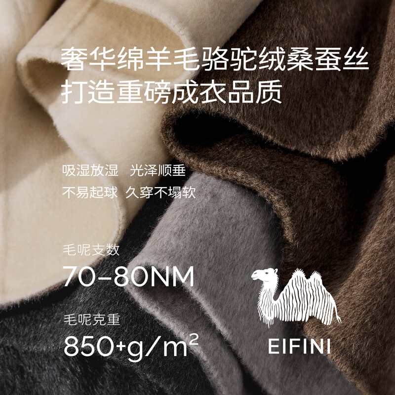 Eveli (eifini) Jiang Xin endorses camel velvet silk double placket double-sided woolen coat for women 2025 autumn woolen dark gray S