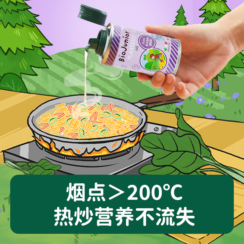 Biochi walnut oil flaxseed oil imported from Italy baby food supplement cold-pressed meal oil children's nutrition imported flaxseed oil 150mL