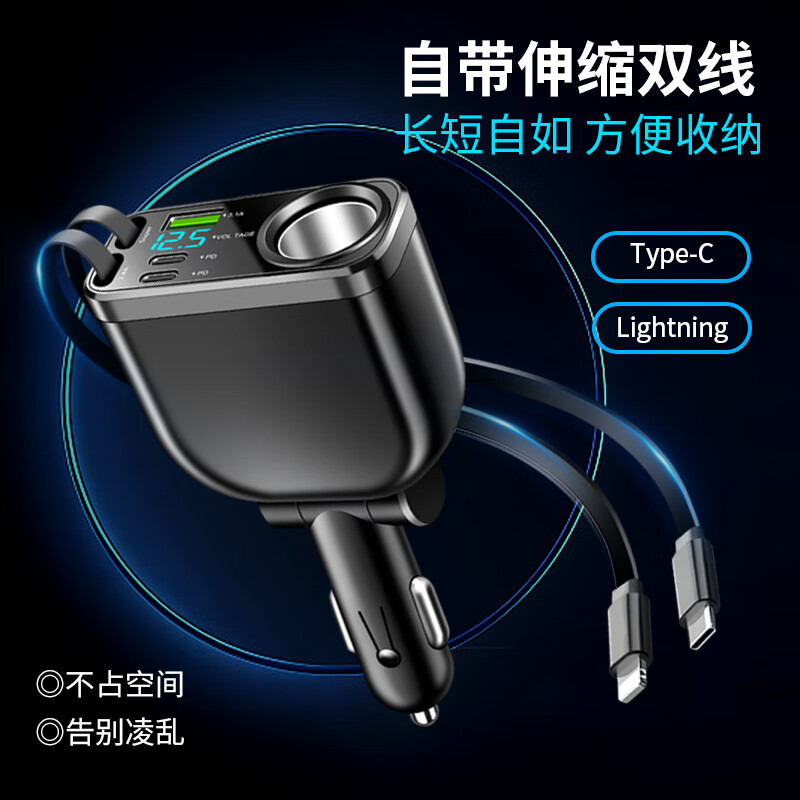 Car charger with extended cigarette lighter hole, mobile phone super fast charging, multi-function, built-in retractable cable, cigarette lighter adapter, speed-up version 240W, super fast charging with expansion hole, built-in Apple cable + flat cable