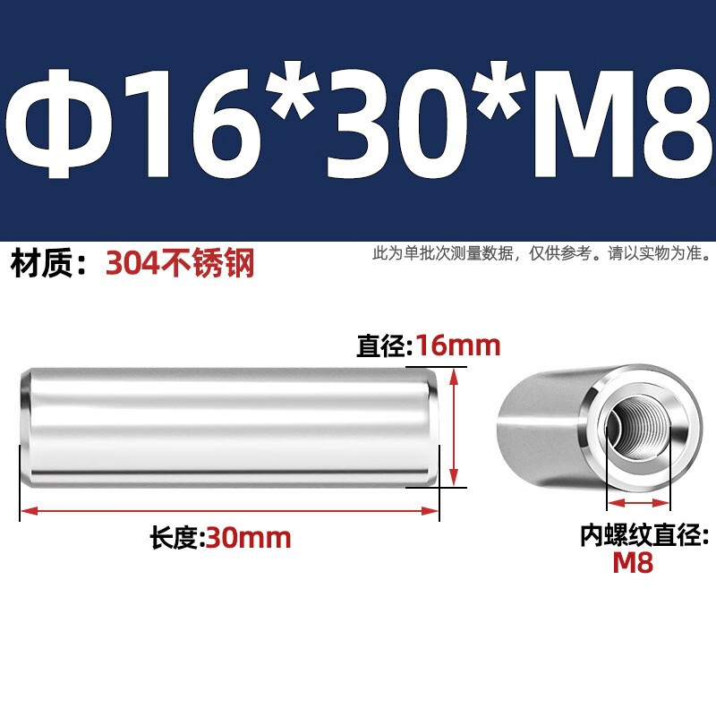 Fengji 304 stainless steel single-head internally threaded cylindrical pin with holes at both ends support column connecting rod double-head guide column/M5M6M8 16*30*M8-2 pcs