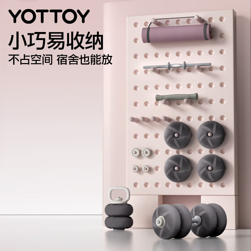 Yottoy software three-in-one dumbbell adjustable quick-adjust barbell combination set women's fitness removable kettlebell 20kg