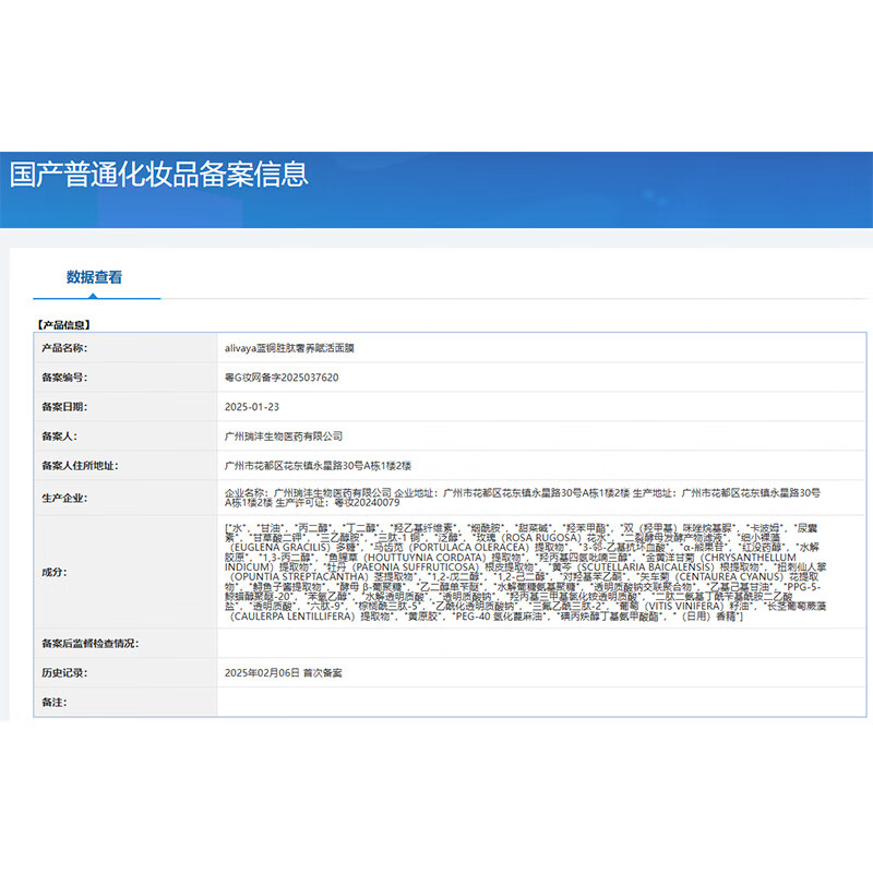 ALIVAYA Blue Copper Peptide Caviar Mask 10 pieces/box Firming, anti-wrinkle, deeply hydrating, brightening skin tone