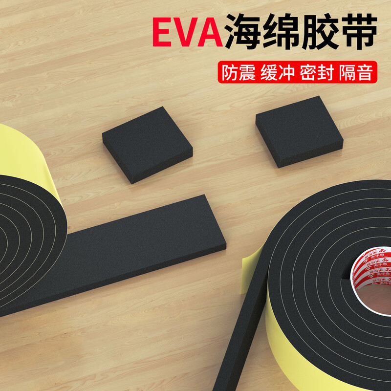 Mileqi thickened furniture foot pads eva foam tape chair anti-slip foot pads wear-resistant high-density shock-absorbing silent stickers furniture table sound insulation gasket anti-scratch floor protection pad thick 50mm wide * 2 meters long 5mm thick