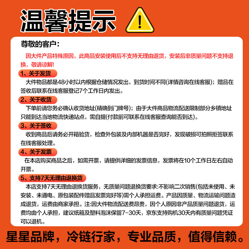 XINGX frost-free freezer 300 liters/200 liters large capacity -30 quick-freezing ultra-low temperature quick-freezing freezer commercial freezer dual-purpose refrigeration and freezing single temperature freezer first-level energy efficiency 303 liters automatic frost reduction 80% low-temperature quick freezing 303QE