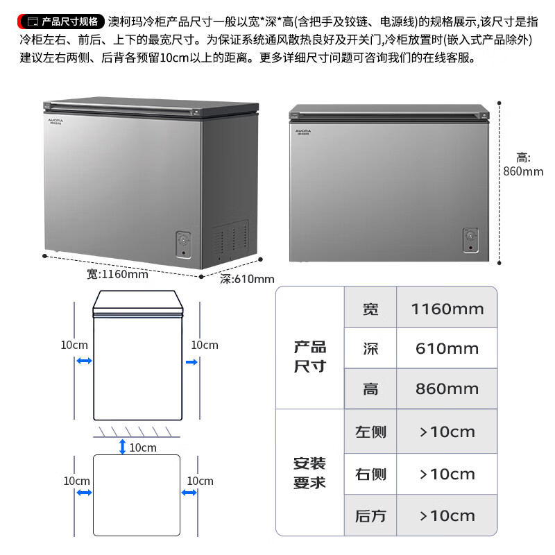 AUCMA Skyline Series 300-liter single-temperature freezer low-frost household horizontal freezer top-door refrigerator refrigeration freezer first-class energy efficiency BC/BD-300HSNE trade-in