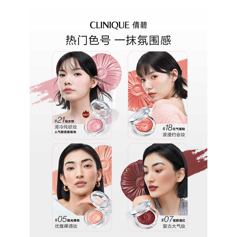 Clinique Daisy Blush 05 NUDE POP Sunshine Nude Brown 3.5g New Year Gift