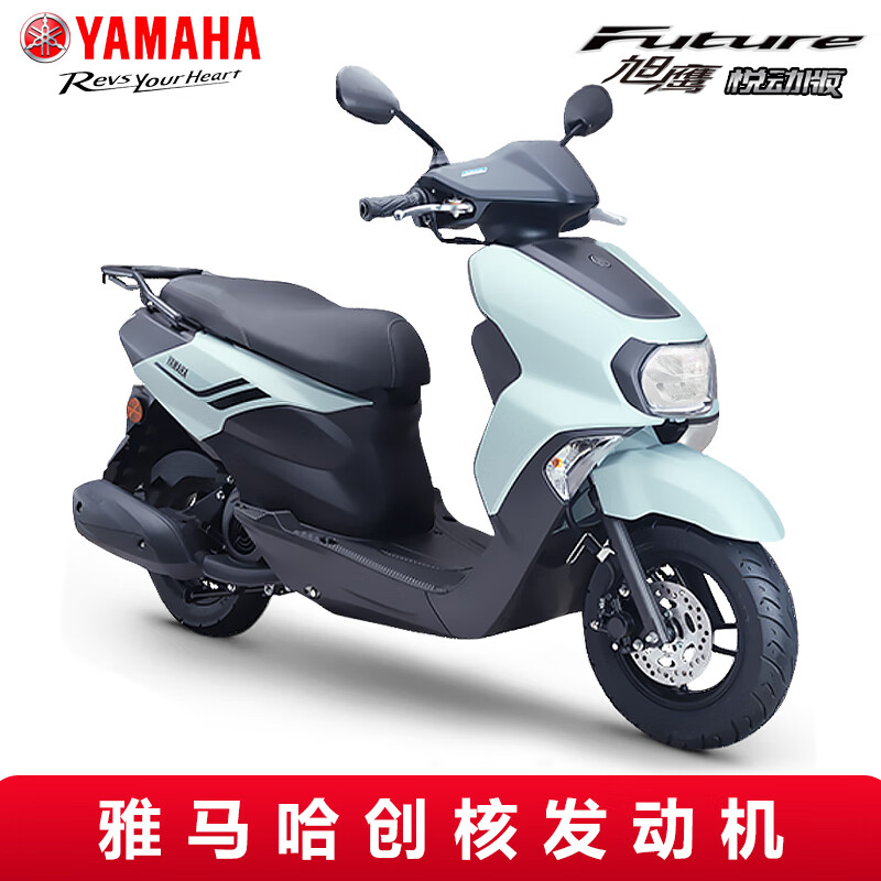 Yamaha (YAMAHA) motorcycle scooter Xuying 125 EFI car YAMAHA National IV new fuel vehicle complete vehicle can be licensed for takeout Xuying Yuedong Edition-Mica Green Online Suggested Retail Price