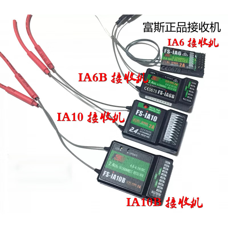 Fusi iA6 iA6B iA10B model aircraft remote control receiver FS i6 i6S i10 2.4G receiver Fusi IA6B receiver