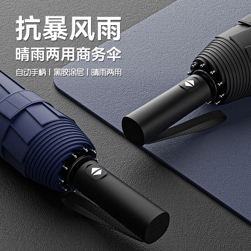 Paradise Umbrella Fully Automatic One-click Fully Folding Extra Large Three-fold Vinyl Folding Windproof Reinforced Heavy Rain Double Umbrella (Black) 125CM Large Fully Automatic 12 Ribs