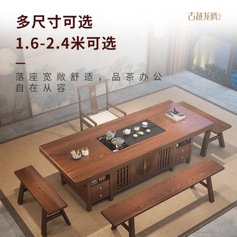 Guyue Longteng solid wood tea table and chair combination tea table with kettle integrated small balcony large tea table complete office set wet bubble table + 1 string chair + 4 crescent chairs + stone tea tray 1.6m daily income (double-layer drawer feet + Caiyuan Guangjin baffle)