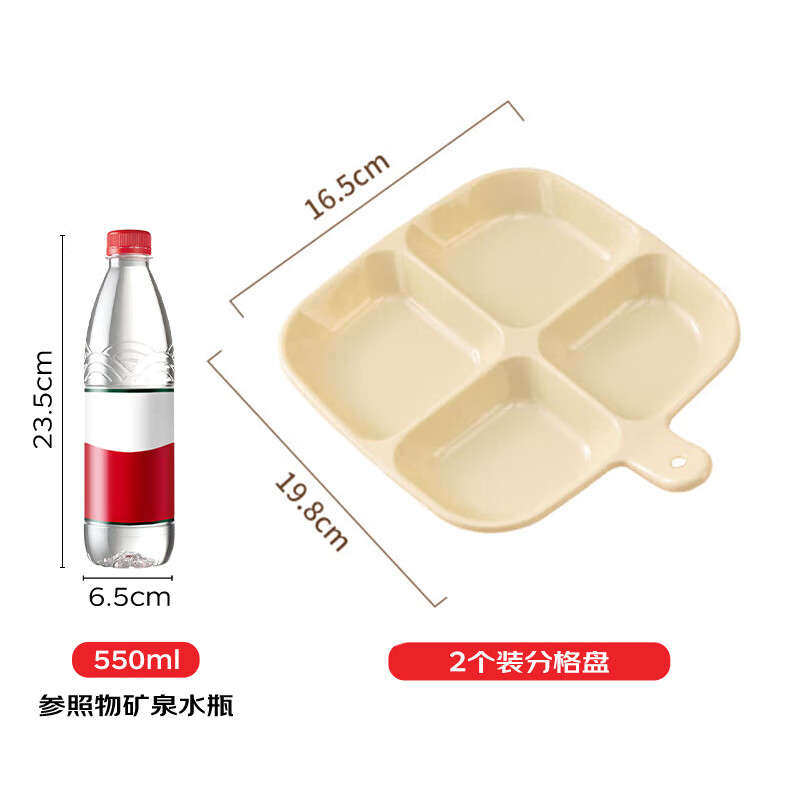 Baijie home-compartmented side dish ingredients green onion ginger garlic storage plate spit bone plate vinegar dish preparation plate 2 pieces
