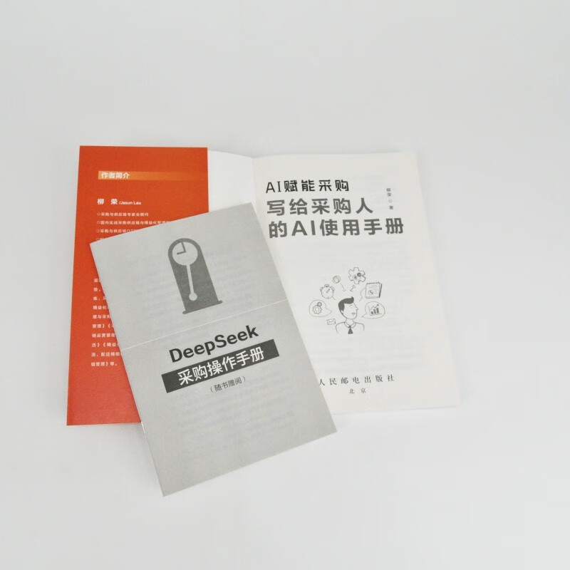 AI empowers procurement, an AI manual for purchasers