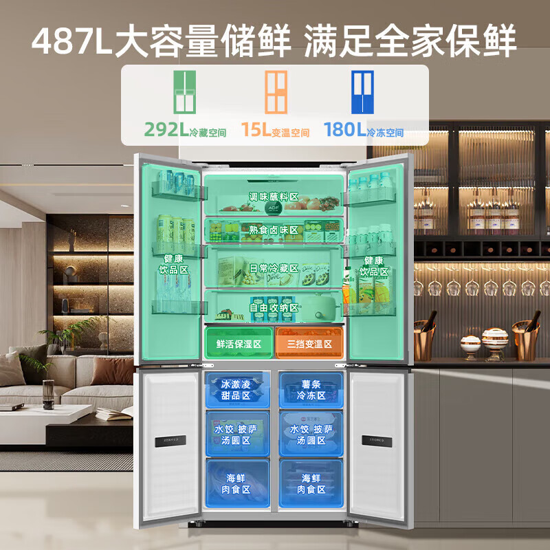 MeiLing 487-liter cross-fold four-door ultra-thin zero-embedded refrigerator first-class energy efficiency dual-frequency frost-free bottom cooling subsidy refrigerator BCD-487WP9CZX