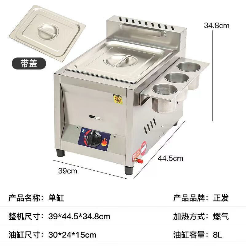 Fryer gas stall frying and cooking all-in-one pot commercial Oden cooking machine fried skewers pot liquefied gas luxury single pot bare metal 1L