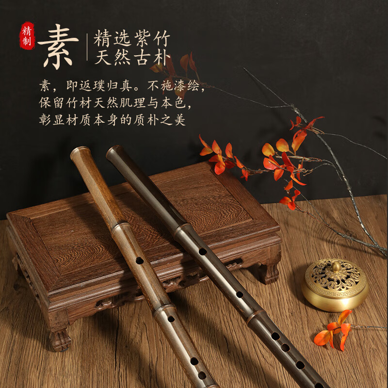 Swan Z8 Bamboo Flute Professional Beginner Refined Purple Bamboo Transverse Flute Plain Flute Polished Bamboo Flute Playing Flute Instrument Plain Flute E Key