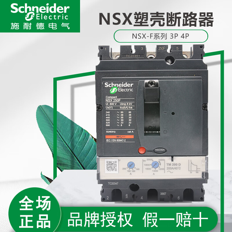 Schneider molded case circuit breaker air switch NSX F type 3P4P 63 100a 200A250 400 630A 16A 3P