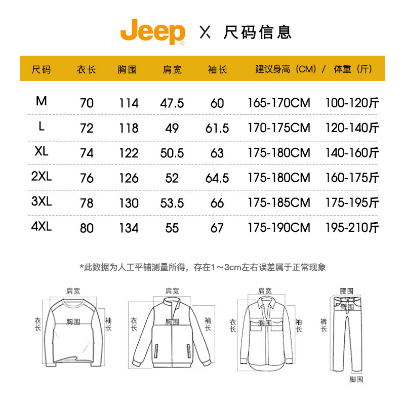 JEEP Jeep three-in-one jacket men's autumn and winter assault jacket men's outdoor warm mountaineering clothing two-piece set black XL