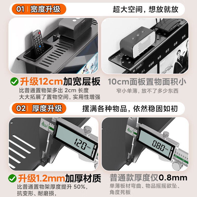 Behind the scenes hero set-top box shelf TV set-top box shelf set-top box shelf remote control storage box router bracket monitor shelf medium size
