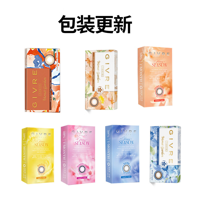 Qifuli givre female contact lenses monthly disposable 1 piece natural small diameter large color contact lens internet celebrity model flagship official authentic sunrise impression brown hazy amber natural light pupil 0 degree