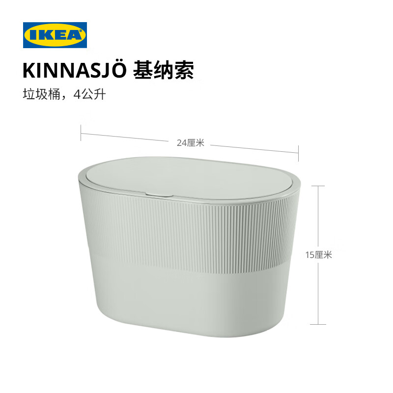 IKEA (IKEA) KINNASJO daily use trash can 4 liters with lid self-adhesive/green daily groceries household trash can with lid self-adhesive/green 4L