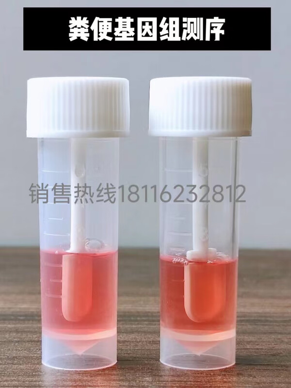 5 10ml stool DNA sample collection tube microbial intestinal flora detection hospital laboratory test tube 5ml with 2ml preservation solution - single with spoon