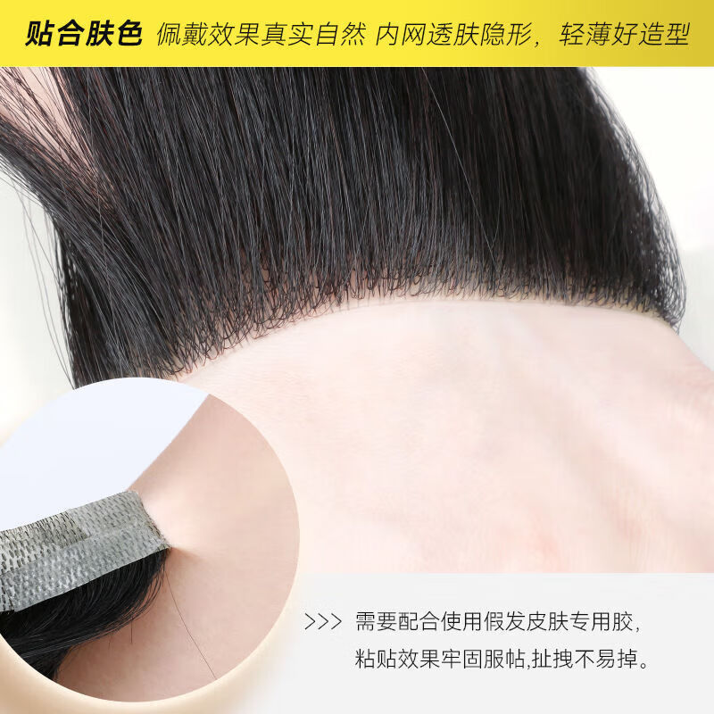 Men's forehead wig patch hairline wig patch bangs m-shaped wig men's short hair real hair wig patch 2*16 hair length 6cm