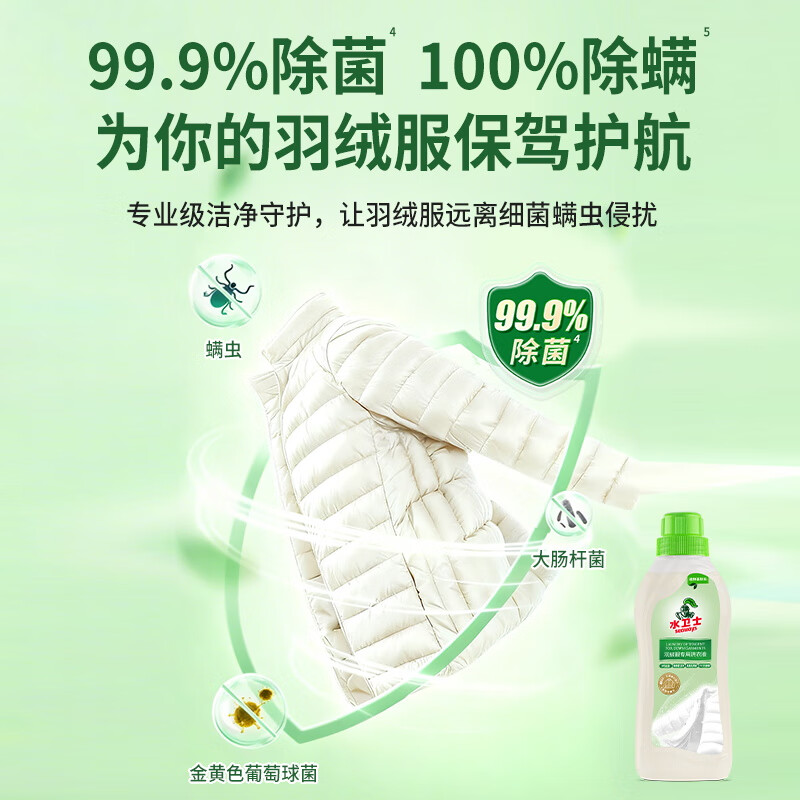 Water Guard down jacket fluffy detergent 400g*3 bottles of laundry detergent down jacket cleaning, yellowing, stain removal, oil removal and whitening