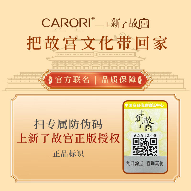 Centenary Forbidden City co-branded car aromatherapy perfume solid balm car air freshener long-lasting light fragrance