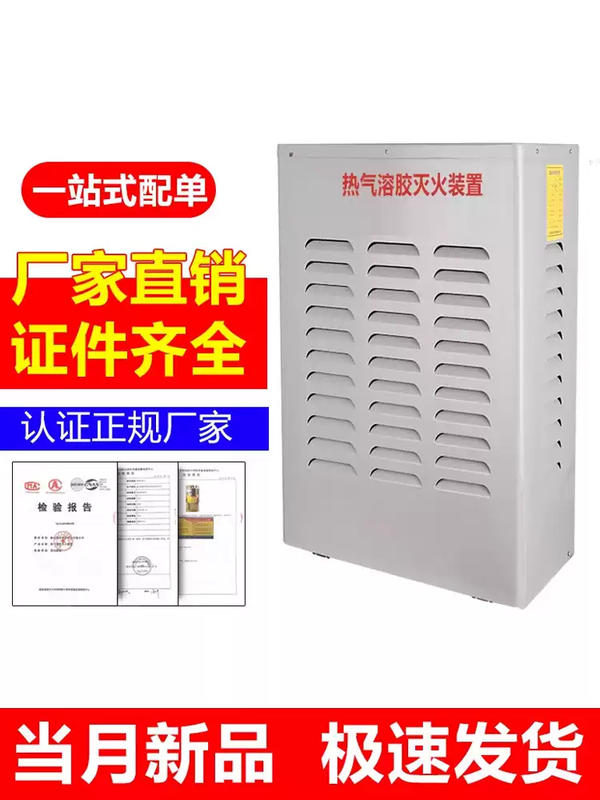 S-type hot aerosol fire extinguishing device QRR10L/5L/15kg/20kg machine room distribution box distribution cabinet fire extinguisher S-type QRR10/S cabinet type